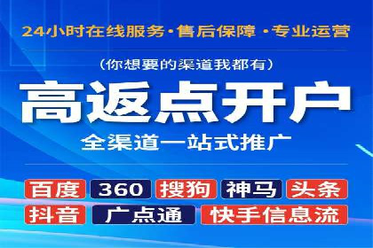 信息流广告开户全攻略：企业案例分享